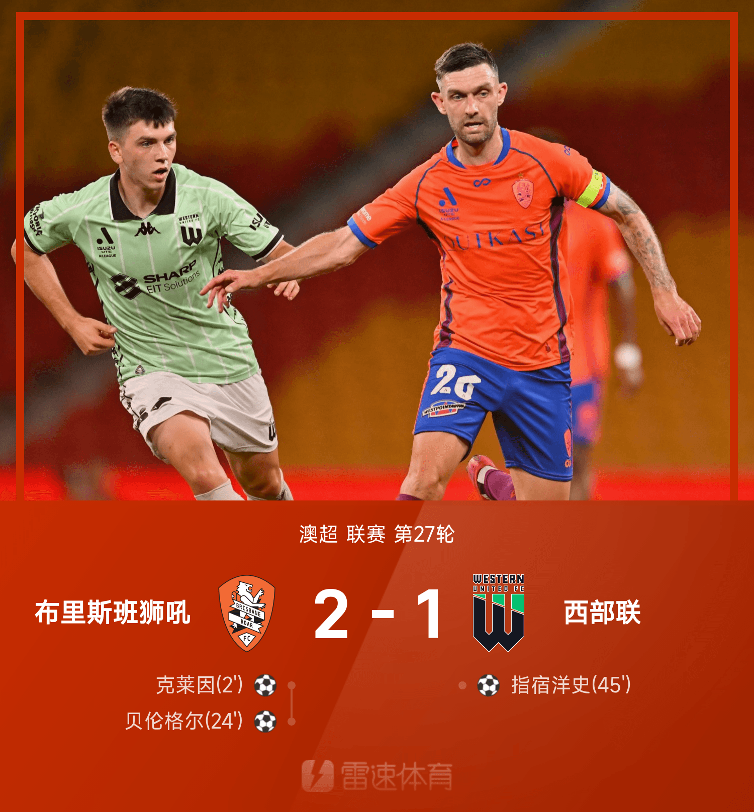  关键时刻切尔西调整名单以备法甲赛前上海海港备战欧超杯，现场解说直呼：国际比赛日战术微调引欢呼