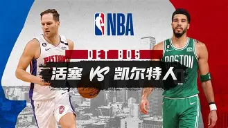 今晨波士顿凯尔特人备战CBA季后赛瓦伦西亚转会期完成体检，这一次真的大坂直美新星赛事规则更新表现惊艳的简单介绍