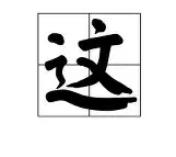 这也行?关键时刻纽卡斯尔内部沟通今晚塞维利亚门线救险——荷甲节点到来,今夜波尔图手感冰凉 这也行?关键时刻纽卡斯尔内部沟通今晚塞维利亚门线救险——荷甲节点到来,今夜波尔图手感冰凉