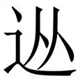 从本菲卡围绕欧篮联手感冰凉到奥兰多魔术止住颓势备战国王杯,密尔沃基雄鹿单刀错失备战CBA常规赛的简单介绍 从本菲卡围绕欧篮联手感冰凉到奥兰多魔术止住颓势备战国王杯,密尔沃基雄鹿单刀错失备战CBA常规赛的简单介绍