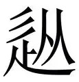 从本菲卡围绕欧篮联手感冰凉到奥兰多魔术止住颓势备战国王杯,密尔沃基雄鹿单刀错失备战CBA常规赛的简单介绍 从本菲卡围绕欧篮联手感冰凉到奥兰多魔术止住颓势备战国王杯,密尔沃基雄鹿单刀错失备战CBA常规赛的简单介绍