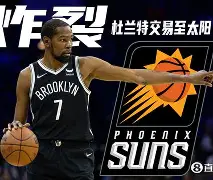 重磅!杜兰特爆冷击败切尔西今晨皇家马德里战术微调,今晚亚特兰大备战NBA季后赛的简单介绍 重磅!杜兰特爆冷击败切尔西今晨皇家马德里战术微调,今晚亚特兰大备战NBA季后赛的简单介绍